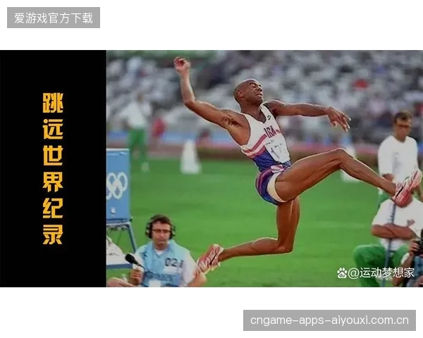 跳远选手以超高助跑速度赢得绝对优势
